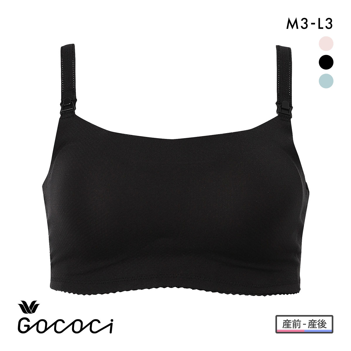 ワコール マタニティ 涼感 ゴコチ 簡単授乳 ハーフトップ ノンワイヤー ブラジャー 産前産後用 MBY757 Wacoal MATERNITY GOCOCi(BK-ブラック-ﾏﾀﾆﾃｨM3)