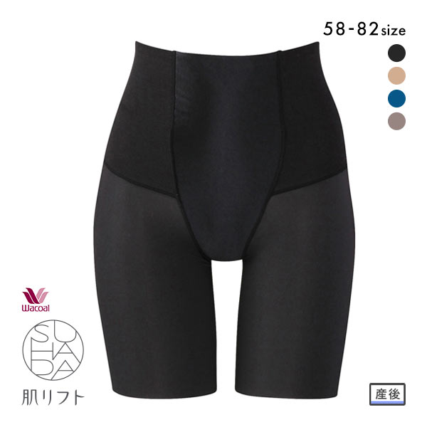 15%OFF【メール便(10)】 ワコール Wacoal SUHADA 肌リフト 産後ガードル ロング丈 セミハイウエスト マタニティ 15%OFF【メール便(10)】 ワコール Wacoal SUHADA 肌リフト 産後ガードル ロング丈 セミハイウエスト マタニティ