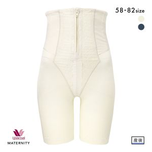 ワコール マタニティ 産後用 シェイプマミーガードル ロング丈 Wacoal MATERNITY 産後用ガードル とことんシェイプ