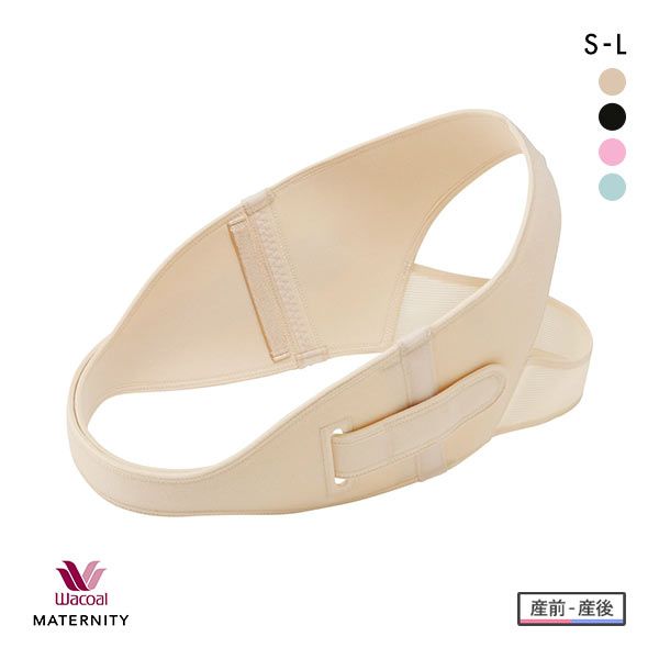 ワコール Wacoal マタニティ MATERNITY 産前 産後 骨盤ベルト ズレにくい S･M･L