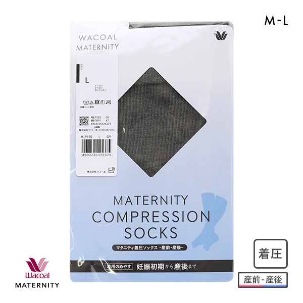 15%OFF【メール便(7)】 ワコール Wacoal マタニティ MATERNITY 産前産後兼用 マタニティ 着圧ソックス コンプレッションソックス オープントゥタイプ 15%OFF【メール便(7)】 ワコール Wacoal マタニティ MATERNITY 産前産後兼用 マタニティ 着圧ソックス コンプレッションソックス オープントゥタイプ
