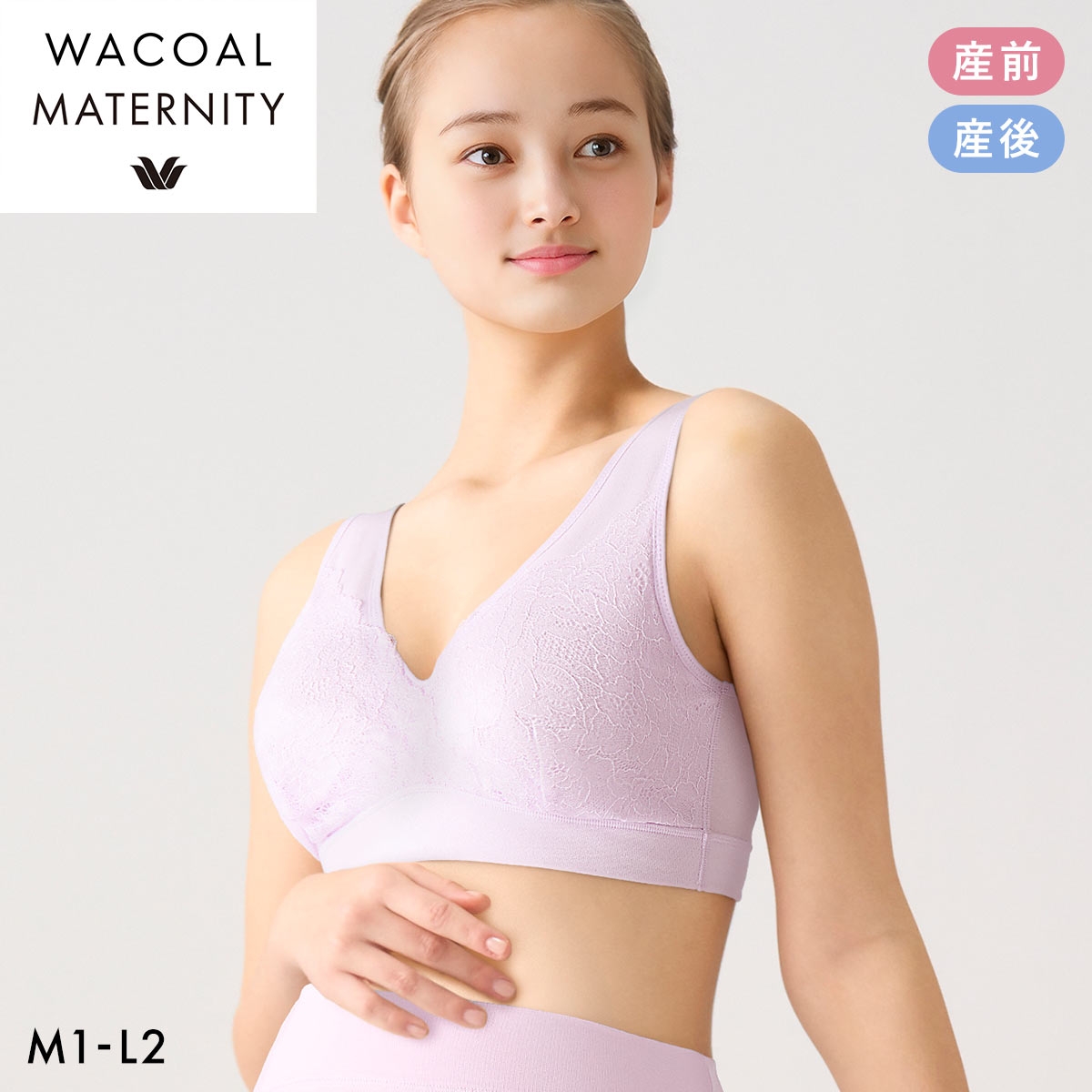 ワコール Wacoal マタニティ MATERNITY ナイトアップブラ ドレッシィ 産前産後用 ノンワイヤー ブラジャー 授乳ブラ ナイトブラ 単品(PU-パープル-ﾏﾀﾆﾃｨM1)