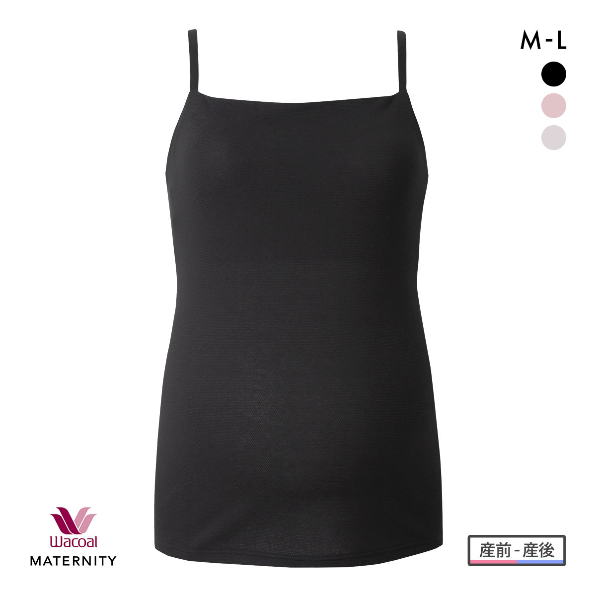 ワコール マタニティ 産前産後用 Airスルーブラトップ for ママ カップ付き キャミソール 授乳 インナー Wacoal MATERNITY(BK-ブラック-ﾏﾀﾆﾃｨM)