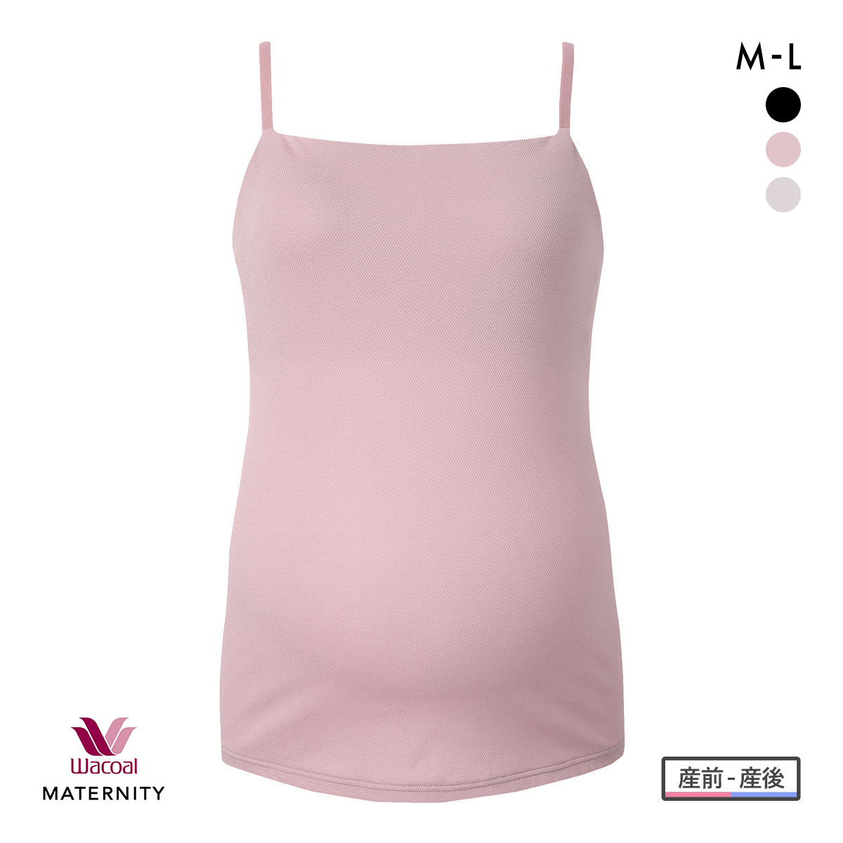 ワコール マタニティ 産前産後用 Airスルーブラトップ for ママ カップ付き キャミソール 授乳 インナー Wacoal MATERNITY(PI-ピンク-ﾏﾀﾆﾃｨM)