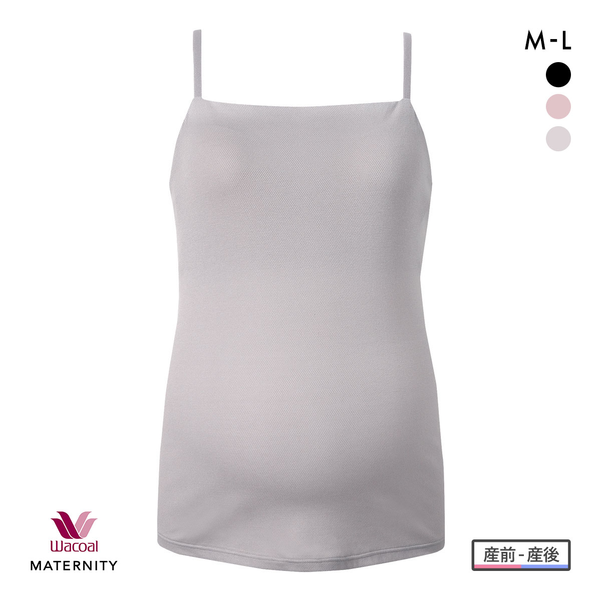 ワコール マタニティ 産前産後用 Airスルーブラトップ for ママ カップ付き キャミソール 授乳 インナー Wacoal MATERNITY(LGY-薄グレー-ﾏﾀﾆﾃｨM)