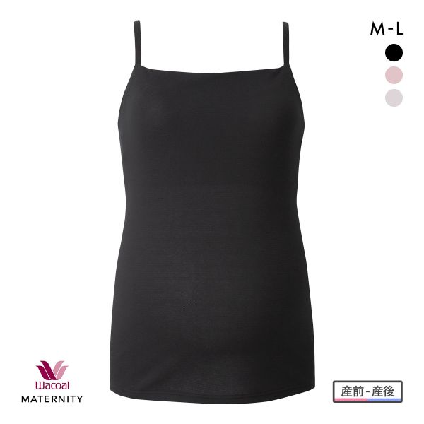 ワコール マタニティ 産前産後用 Airスルーブラトップ for ママ カップ付き キャミソール 授乳 インナー Wacoal MATERNITY