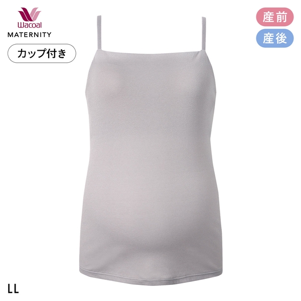ワコール マタニティ Airスルーブラトップ for ママ 産前産後用 カップ付き キャミソール 授乳 インナー LL MMT156 Wacoal MATERNITY