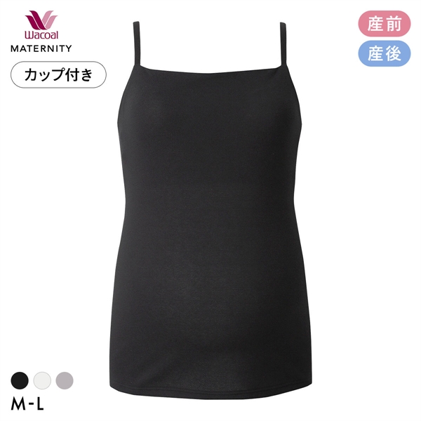 ワコール マタニティ Airスルーブラトップ for ママ 産前産後用 カップ付き キャミソール 授乳 インナー ML MMT156 Wacoal MATERNITY
