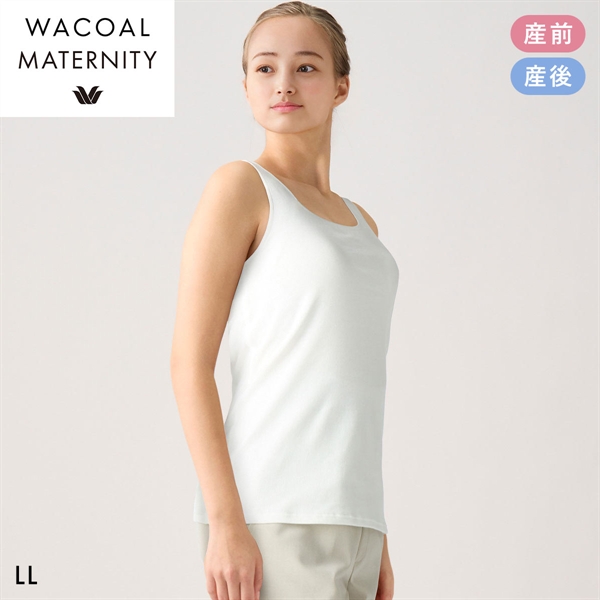 ワコール マタニティ Airスルーブラトップ for ママ 産前産後用 カップ付き 授乳 大きいサイズ LL MMT157 Wacoal MATERNITY