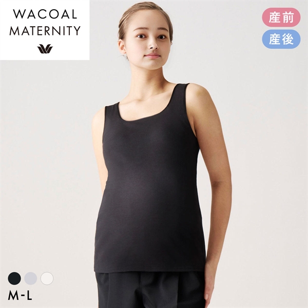 ワコール マタニティ Airスルーブラトップ for ママ 産前産後用 カップ付き キャミソール 授乳 ML MMT157 Wacoal MATERNITY