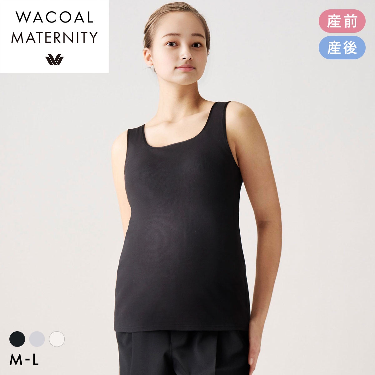 ワコール マタニティ Airスルーブラトップ for ママ 産前産後用 カップ付き キャミソール 授乳 ML MMT157 Wacoal MATERNITY