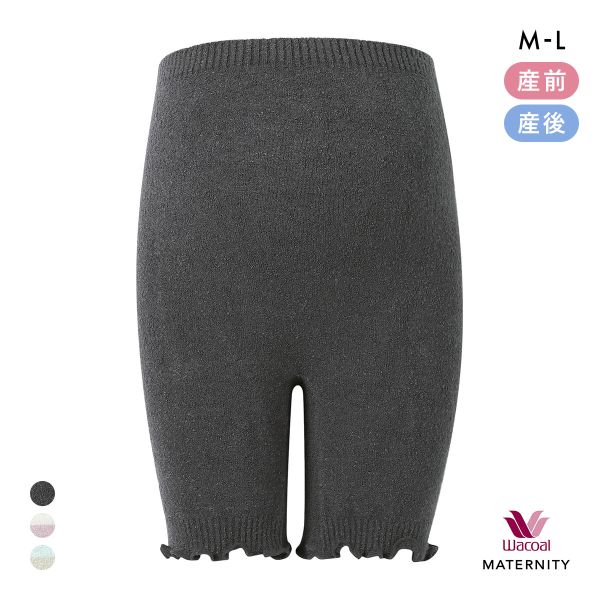 ワコール マタニティ 産前･産後兼用 あったかボトム 毛パン 三分丈 Wacoal MATERNITY
