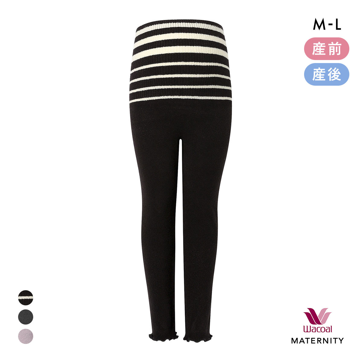 ワコール マタニティ 産前･産後兼用 あったかボトム 毛パン 足首丈 ロング丈 Wacoal MATERNITY(BK-ブラック-ﾏﾀﾆﾃｨM-L)