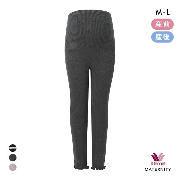 ワコール マタニティ 産前･産後兼用 あったかボトム 毛パン 足首丈 ロング丈 Wacoal MATERNITY