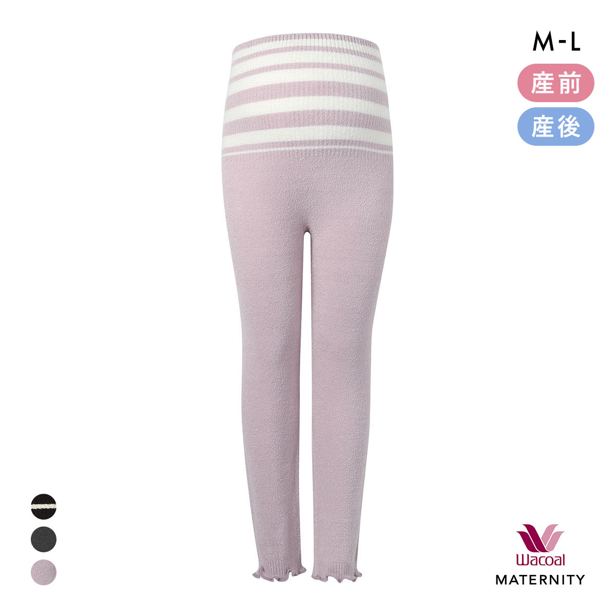 ワコール マタニティ 産前･産後兼用 あったかボトム 毛パン 足首丈 ロング丈 Wacoal MATERNITY(PU-パープル-ﾏﾀﾆﾃｨM-L)