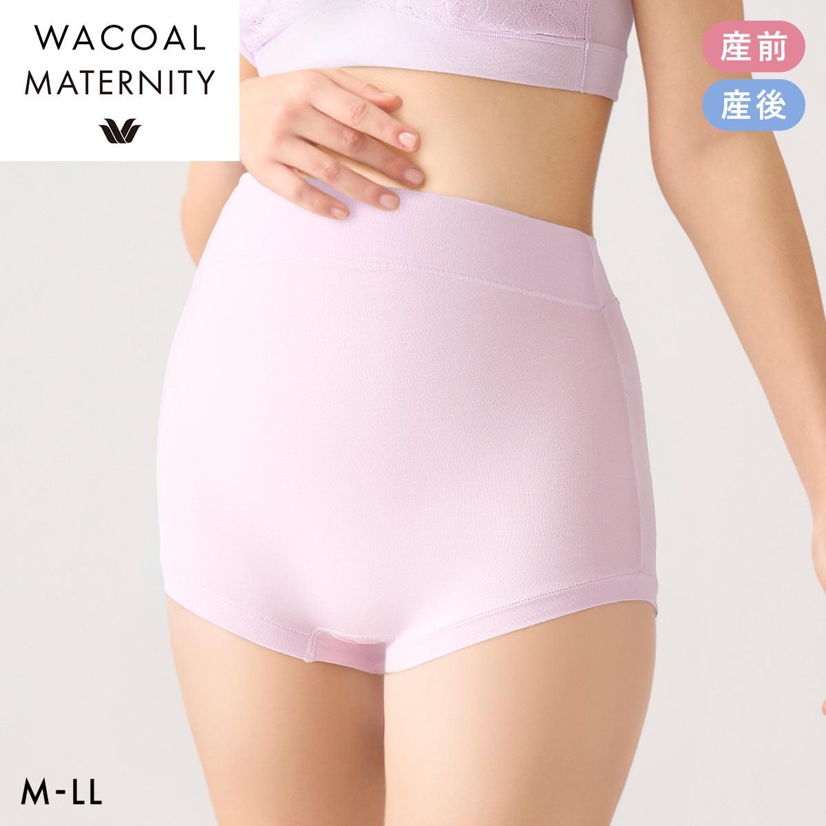 ワコール Wacoal マタニティ MATERNITY スタンダード ショーツ 深め ハイウエスト 産前産後兼用 単品(PU-パープル-ﾏﾀﾆﾃｨM-L)