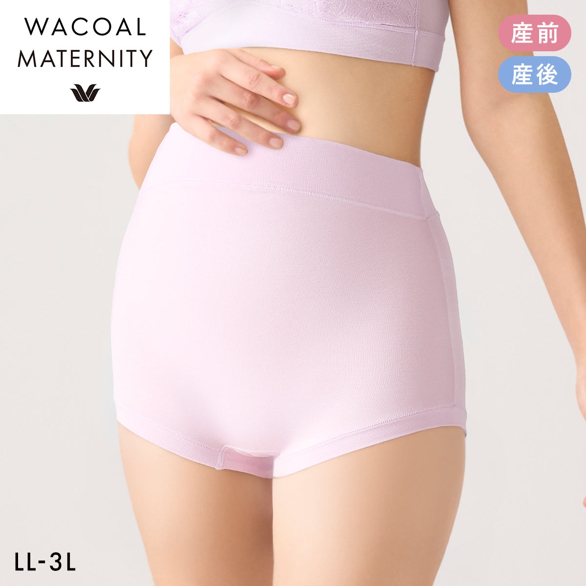ワコール Wacoal マタニティ MATERNITY マタニティショーツ 深め ハイウエスト 産前産後兼用 LL-3L 単品(PU-パープル-ﾏﾀﾆﾃｨLL-3L)