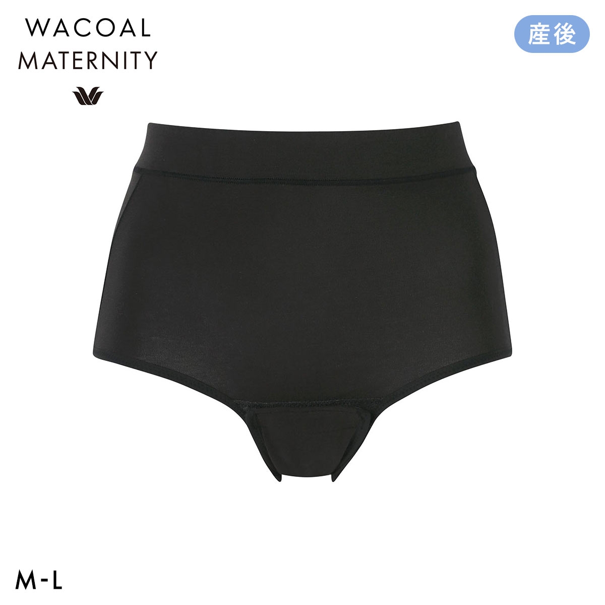 ワコール Wacoal マタニティ MATERNITY 産じょくショーツ 産褥用 クロッチ開閉あり ML 単品(BK-ブラック-M)