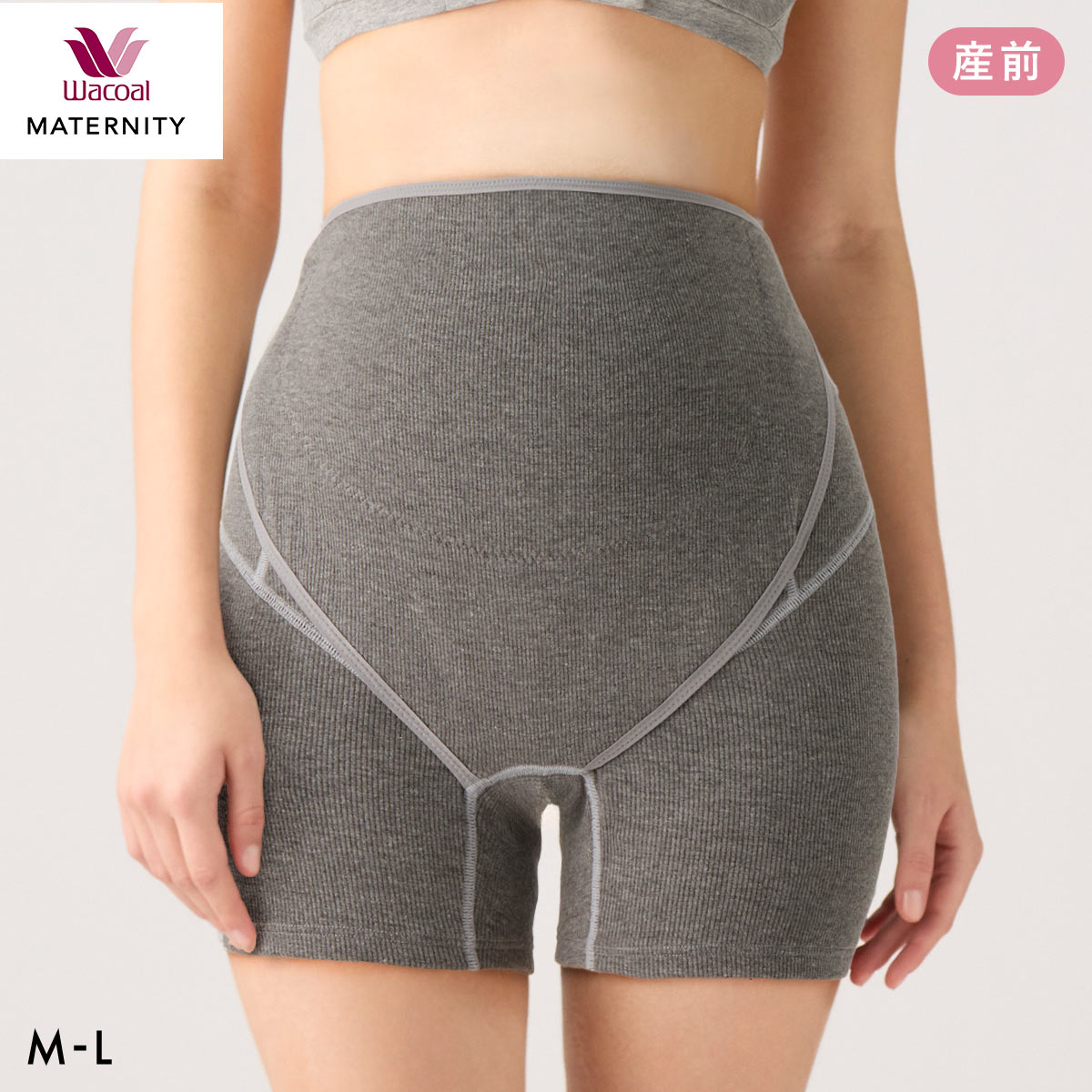 ワコール マタニティ 産前用 妊婦帯 らくらく パンツタイプ ショート丈 ML Wacoal MATERNITY(GY-グレー-ﾏﾀﾆﾃｨM)