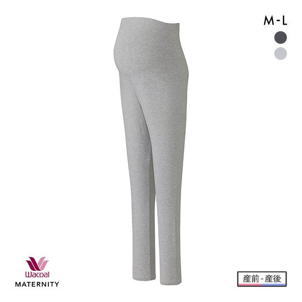 ワコール Wacoal マタニティ MATERNITY 産前・産後兼用 マタニティレギンス
