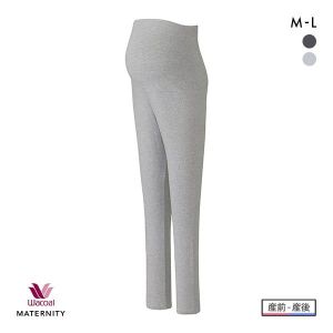 ワコール Wacoal マタニティ MATERNITY 産前・産後兼用 マタニティレギンス