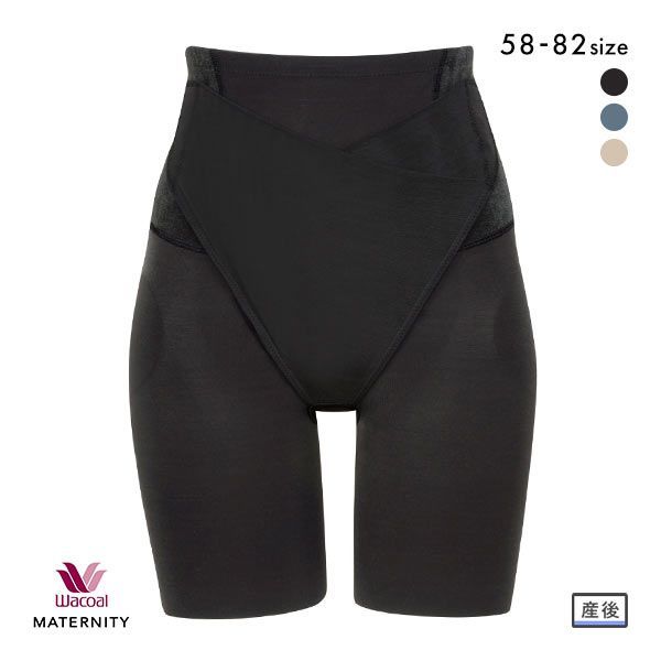 ワコール Wacoal 産後用 サッとはける、産後骨盤サポートパンツ ロング丈