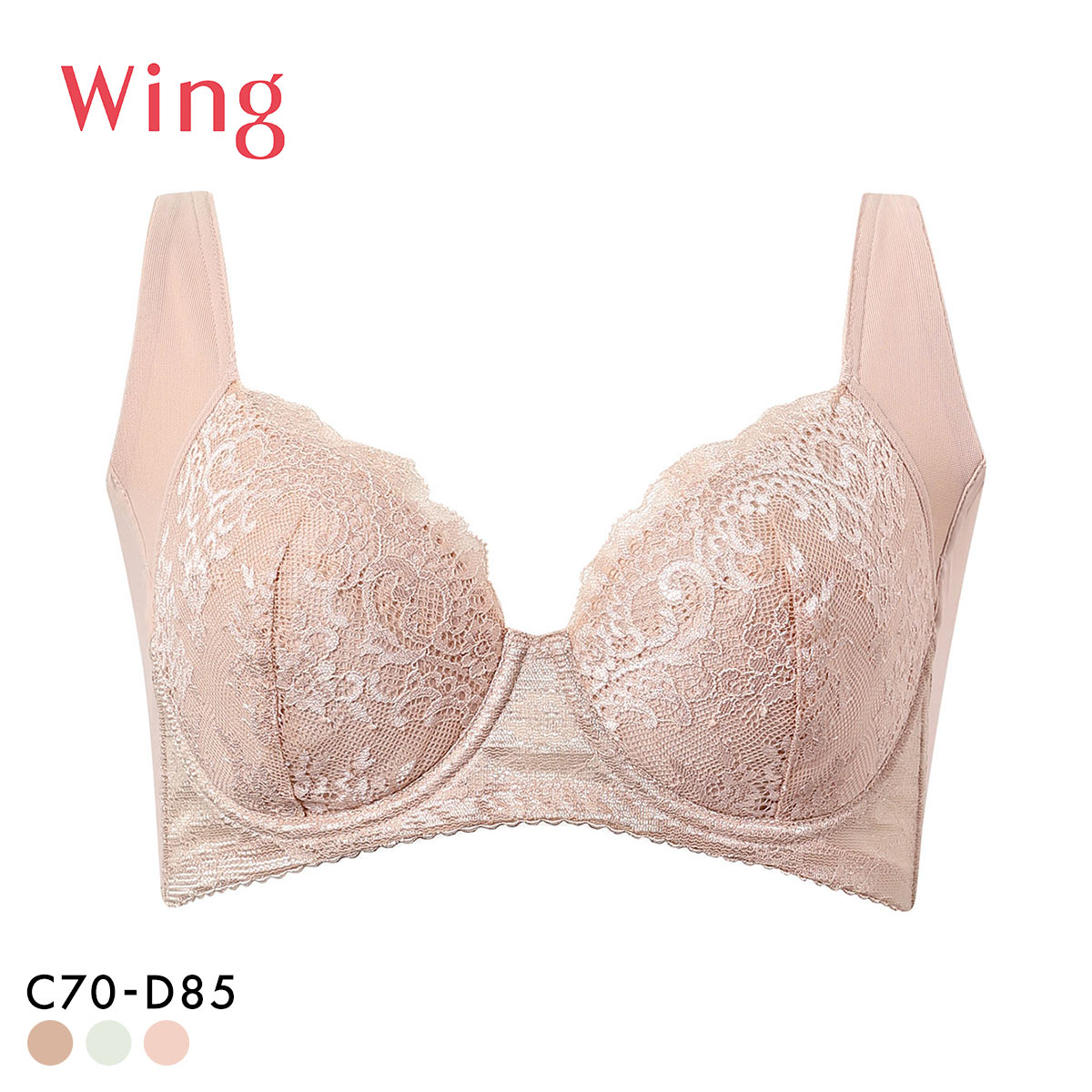 ワコール Wacoal ウイング Wing 脇高 脇胸から背中まですっきりスムージング ブラジャー 3/4カップ CD NB2724 単品(BE-ベージュ-C70)