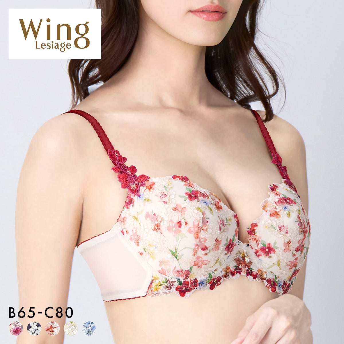 ウイング レシアージュ 2120シリーズ ブラジャー BC ふっくらまるい自然な谷間 Wing Lesiage PB2120 25SS(WH-ホワイト-B65)