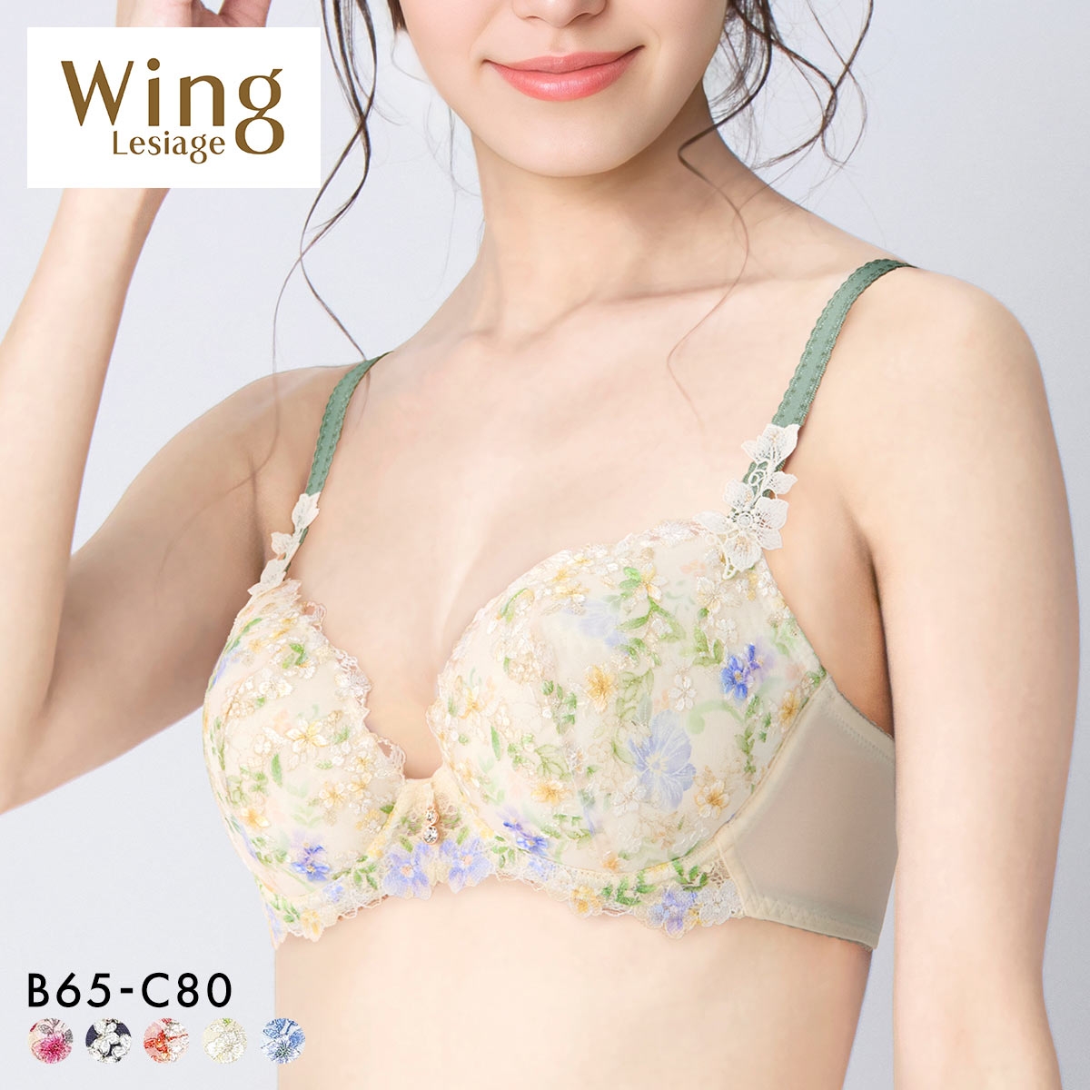 ウイング レシアージュ 2120シリーズ ブラジャー BC ふっくらまるい自然な谷間 Wing Lesiage PB2120 25SS(CR-クリーム-B65)