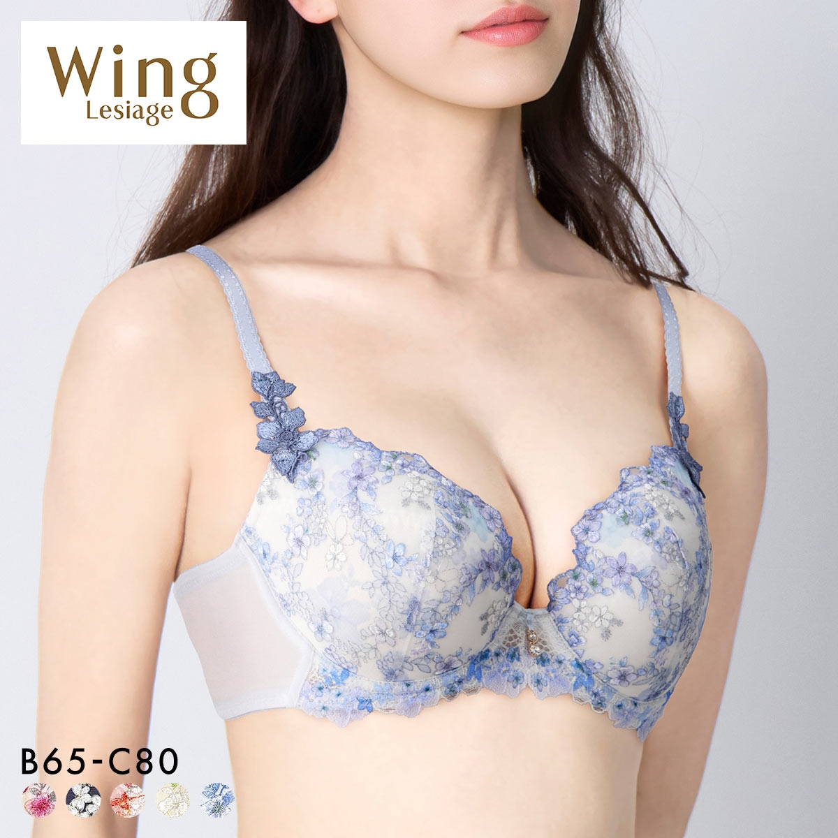 ウイング レシアージュ 2120シリーズ ブラジャー BC ふっくらまるい自然な谷間 Wing Lesiage PB2120 25SS(SX-サックス-B65)