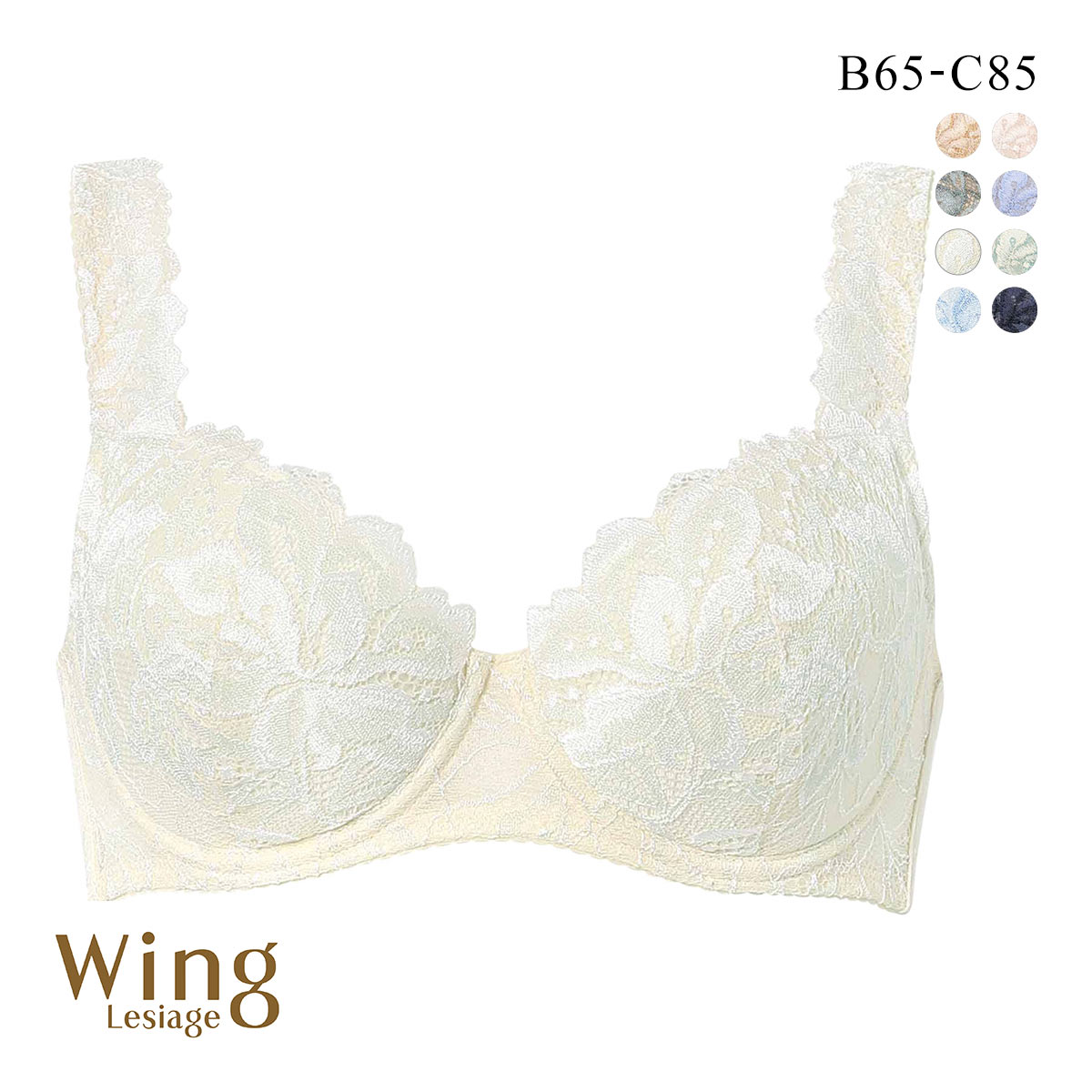 ウイング Wing レシアージュ Lesiage 3010シリーズ PB3010 4/5カップブラジャー BC 自然なまるみ 定番 ChouChou de Lesi 単品(CR-クリーム-B65)
