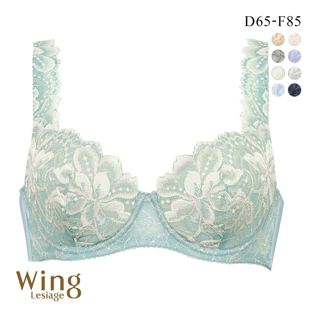 ウイング Wing レシアージュ Lesiage 3010シリーズ PB3010 4/5カップブラジャー DEF 自然なまるみ 定番 ChouChou de Lesi 単品(TU-ターコイズ-D65)