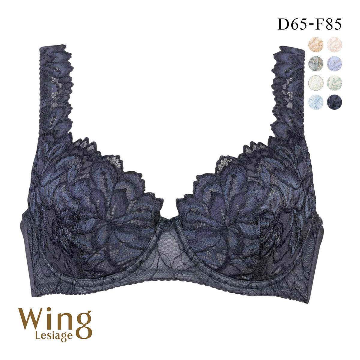 ウイング Wing レシアージュ Lesiage 3010シリーズ PB3010 4/5カップブラジャー DEF 自然なまるみ 定番 ChouChou de Lesi 単品(KO-コン-D65)