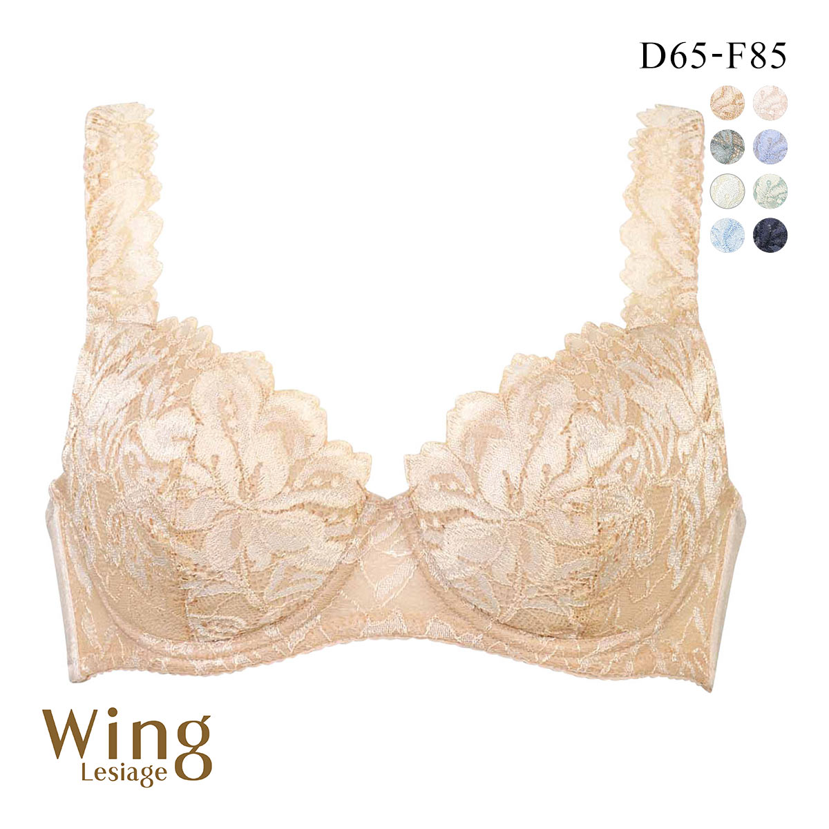 ウイング Wing レシアージュ Lesiage 3010シリーズ PB3010 4/5カップブラジャー DEF 自然なまるみ 定番 ChouChou de Lesi 単品(BE-ベージュ-D65)