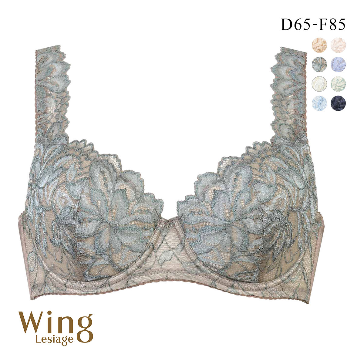 ウイング Wing レシアージュ Lesiage 3010シリーズ PB3010 4/5カップブラジャー DEF 自然なまるみ 定番 ChouChou de Lesi 単品(BR-ブラウン-D65)
