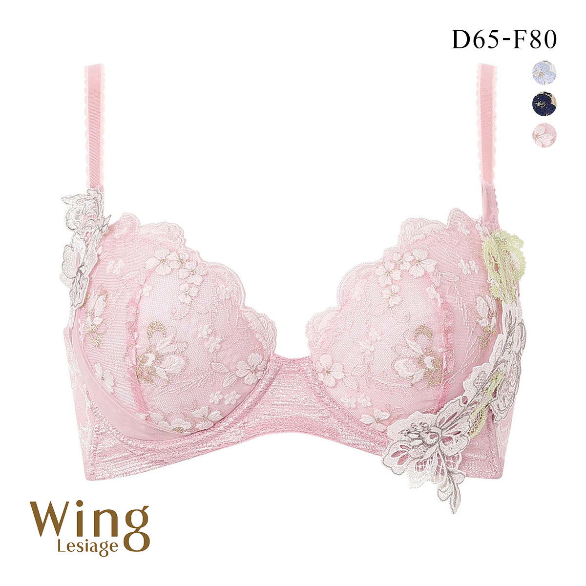 ウイング レシアージュ 4010シリーズ 後ろ姿きれいブラ ブラジャー DEF 脇すっきり 胸ふっくら 脇高 Wing Lesiage PB4010(RP-ロマンピンク-D65)