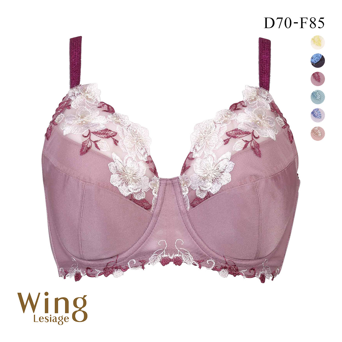 ウイング Wing レシアージュ Lesiage PB5010シリーズ フルカップ ブラジャー DEF PB5010 大きいサイズ 単品(RP-ロマンピンク-D70)