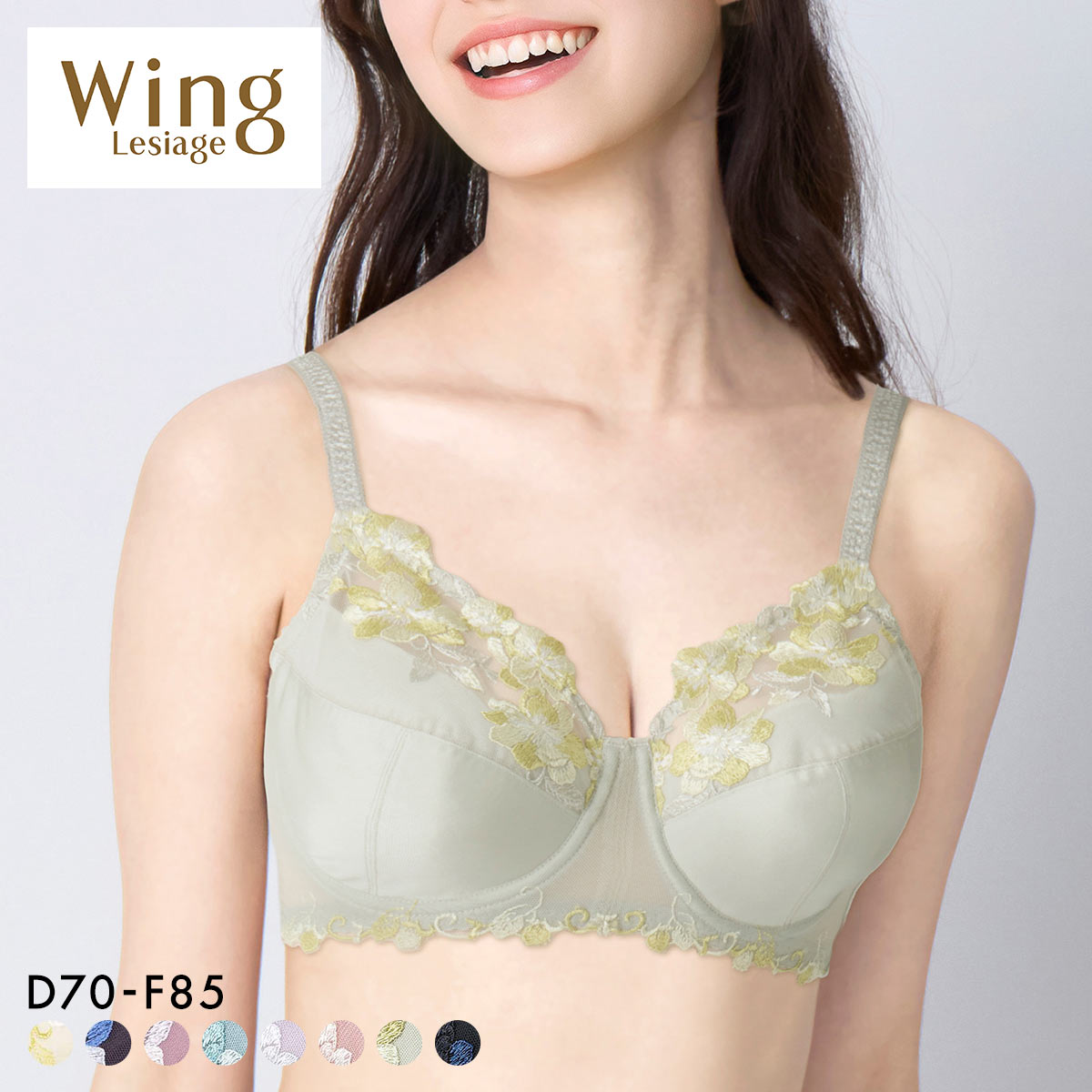 ウイング Wing レシアージュ Lesiage PB5010シリーズ フルカップ ブラジャー DEF PB5010 大きいサイズ 単品(LKH-薄カーキ-D70)