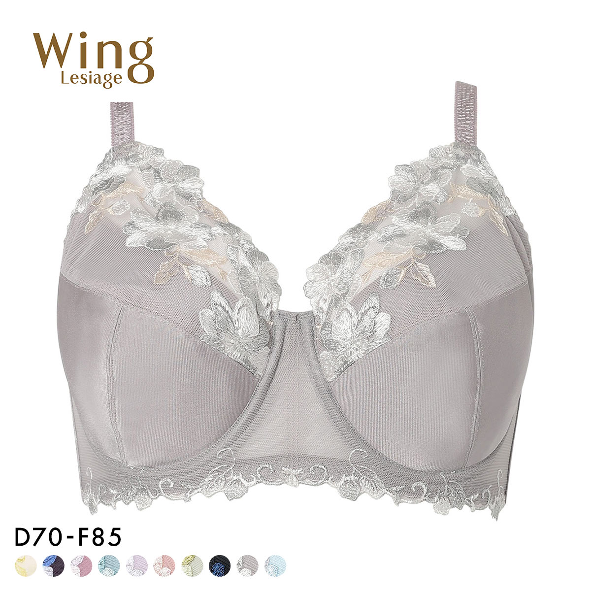 ウイング Wing レシアージュ Lesiage PB5010シリーズ フルカップ ブラジャー DEF PB5010 大きいサイズ 単品(GY-グレー-D70)