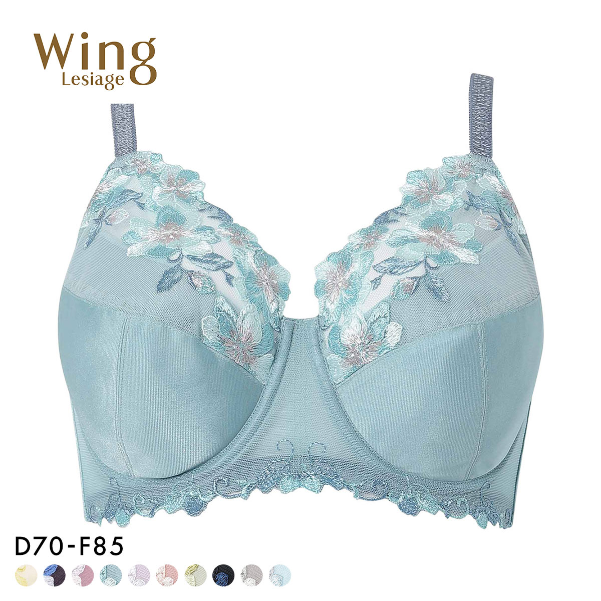 ウイング Wing レシアージュ Lesiage PB5010シリーズ フルカップ ブラジャー DEF PB5010 大きいサイズ 単品(SX-サックス-D70)