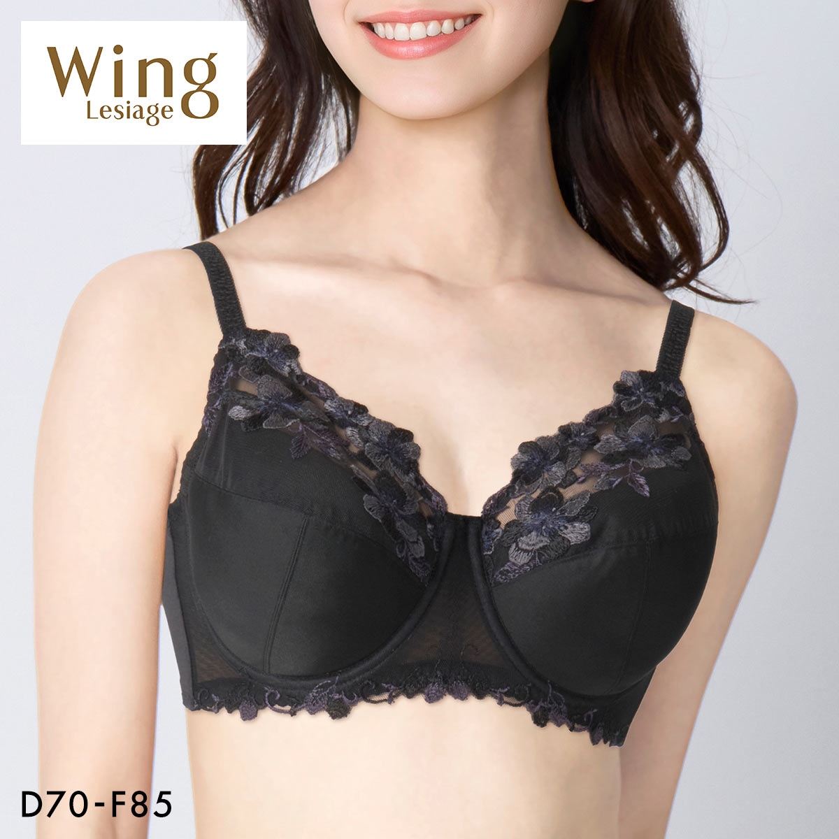 ウイング Wing レシアージュ Lesiage PB5010シリーズ フルカップ ブラジャー DEF PB5010 大きいサイズ 単品(BK-ブラック-D70)