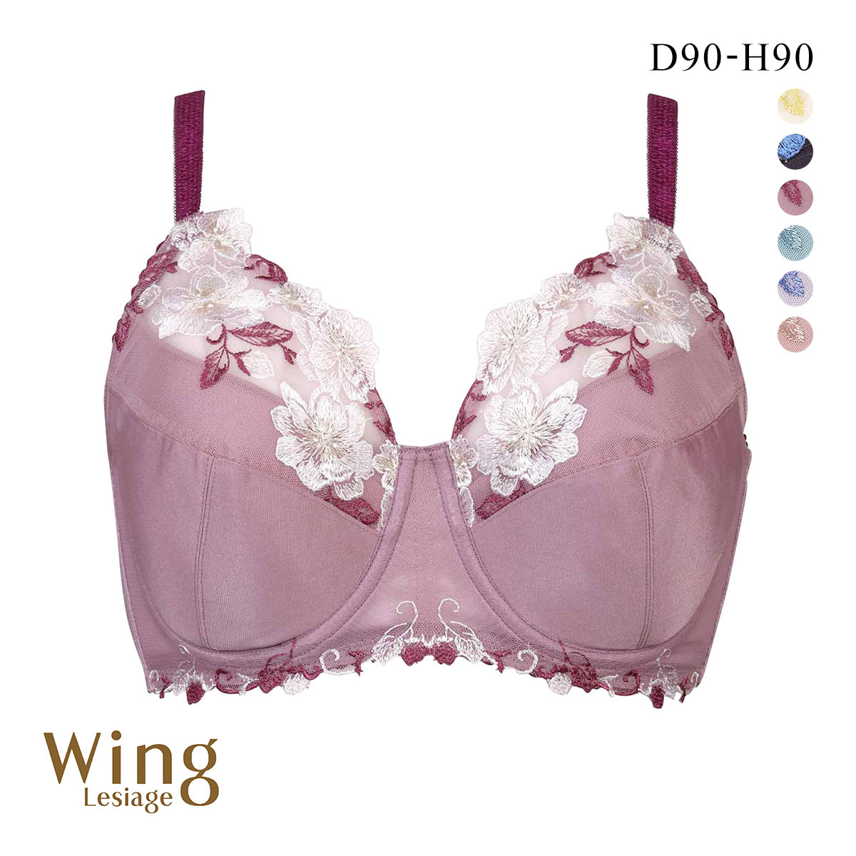 ウイング Wing レシアージュ Lesiage PB5010シリーズ フルカップ ブラジャー GH70-90 DEF90-95 大きいサイズ クイーンサイズ 単品(RP-ロマンピンク-D90)