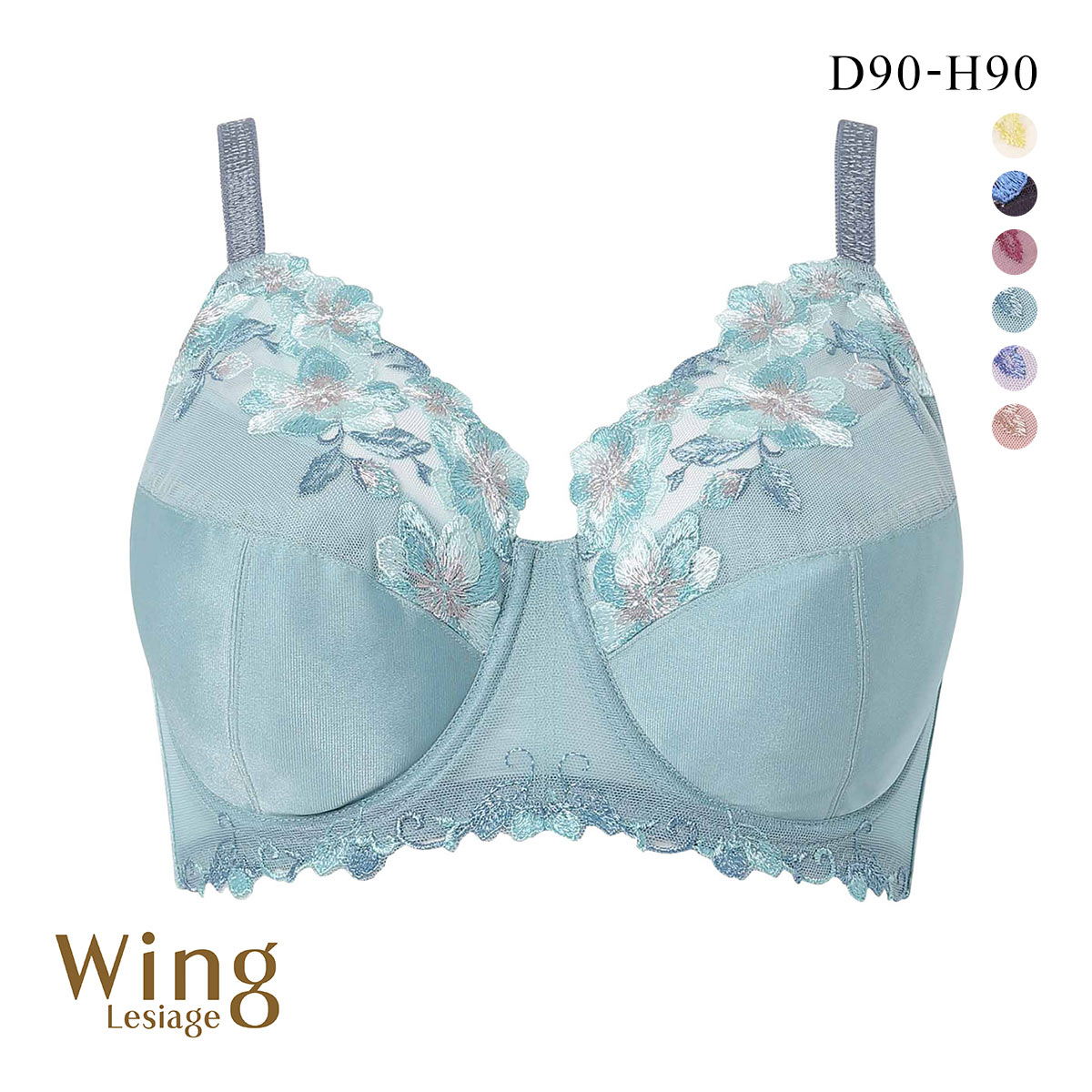 ウイング Wing レシアージュ Lesiage PB5010シリーズ フルカップ ブラジャー GH70-90 DEF90-95 大きいサイズ クイーンサイズ 単品(TU-ターコイズ-D90)