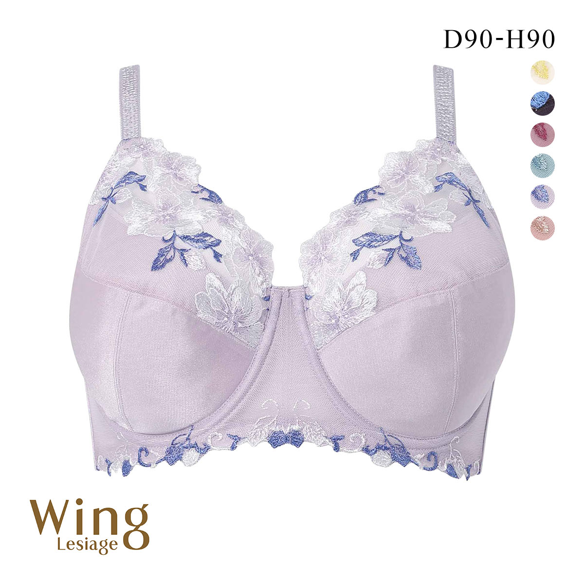 ウイング Wing レシアージュ Lesiage PB5010シリーズ フルカップ ブラジャー GH70-90 DEF90-95 大きいサイズ クイーンサイズ 単品(GLV-グレーラベンダー-D90)