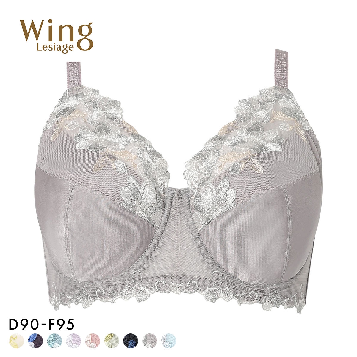 ウイング Wing レシアージュ Lesiage PB5010シリーズ フルカップ ブラジャー GH70-90 DEF90-95 大きいサイズ クイーンサイズ 単品(GY-グレー-D90)