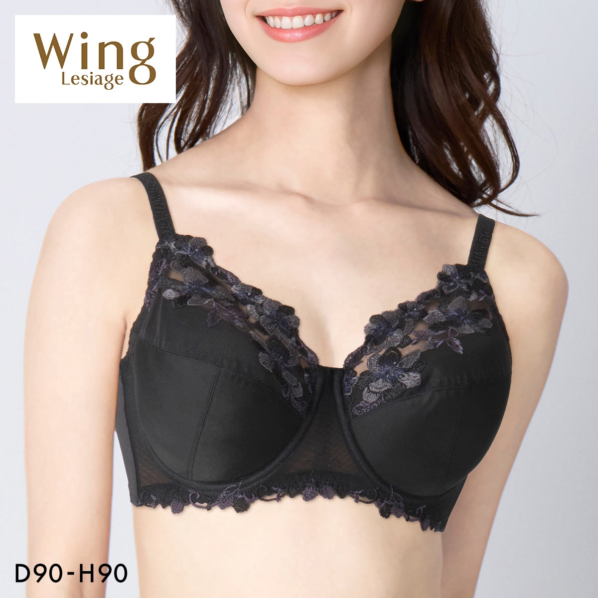 ウイング Wing レシアージュ Lesiage PB5010シリーズ フルカップ ブラジャー GH70-90 DEF90-95 大きいサイズ クイーンサイズ 単品(BK-ブラック-D90)