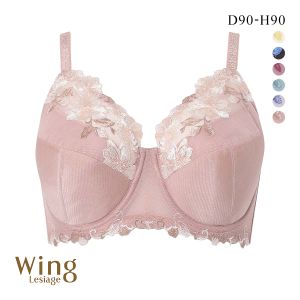 ウイング Wing レシアージュ Lesiage PB5010シリーズ フルカップ ブラジャー GH70-90 DEF90-95 大きいサイズ クイーンサイズ 単品