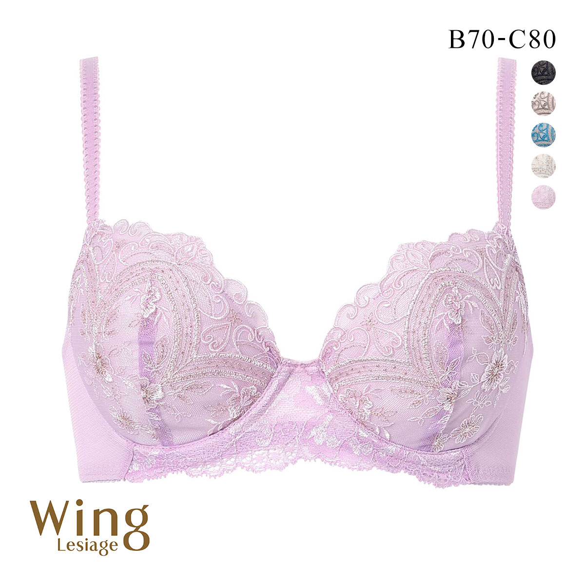 ウイング レシアージュ ブラジャー 3/4カップ BC サイドすっきり Wing Lesiage 6000G(PU-パープル-B70)