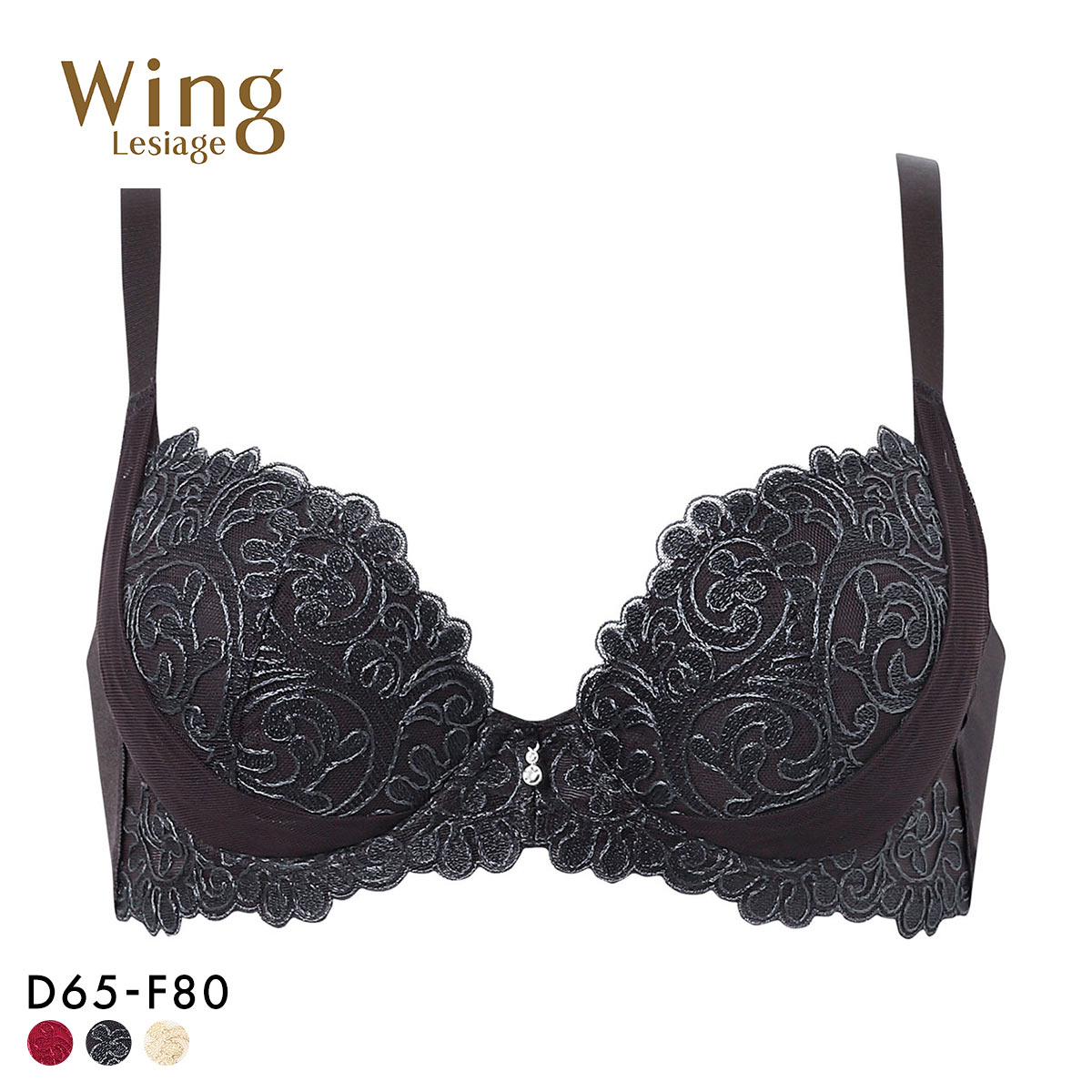 ウイング レシアージュ 8000シリーズ ブラジャー 着やせ＆寄せ上げでスタイルアップ 脇高 谷間 DEF Wing Lesiage PB8000(BK-ブラック-D65)