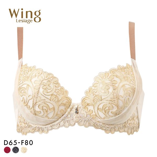 ウイング レシアージュ 8000シリーズ ブラジャー 着やせ＆寄せ上げでスタイルアップ 脇高 谷間 DEF Wing Lesiage PB8000